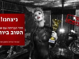 עיר החוטאים