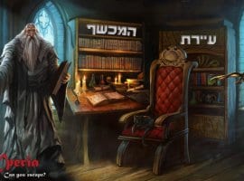 🏠 בי אקספריה