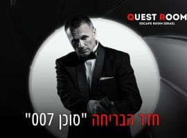 סוכן 007