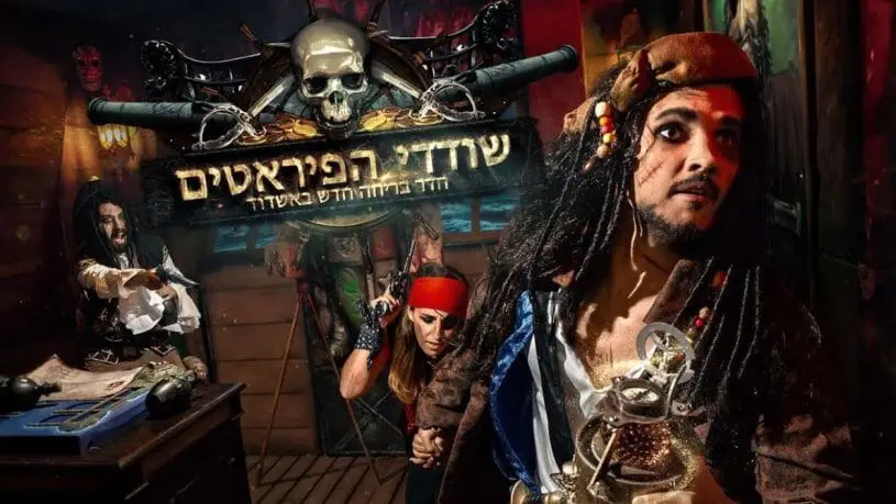 חדר בריחה שוד הפיראטים 0